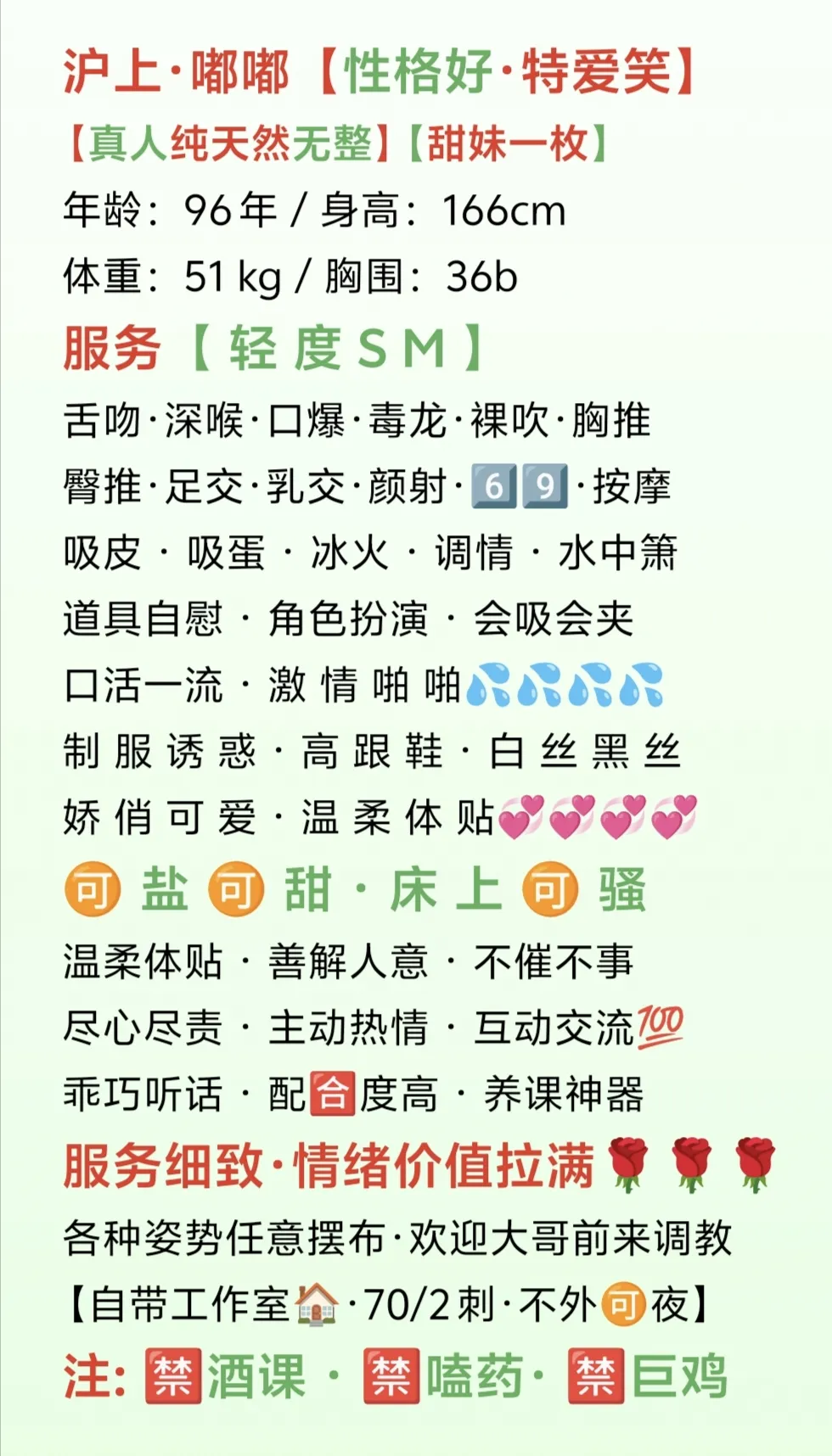 普陀新人嘟嘟·舌吻·毒龙·口爆·深喉·颜射 Gallery 3