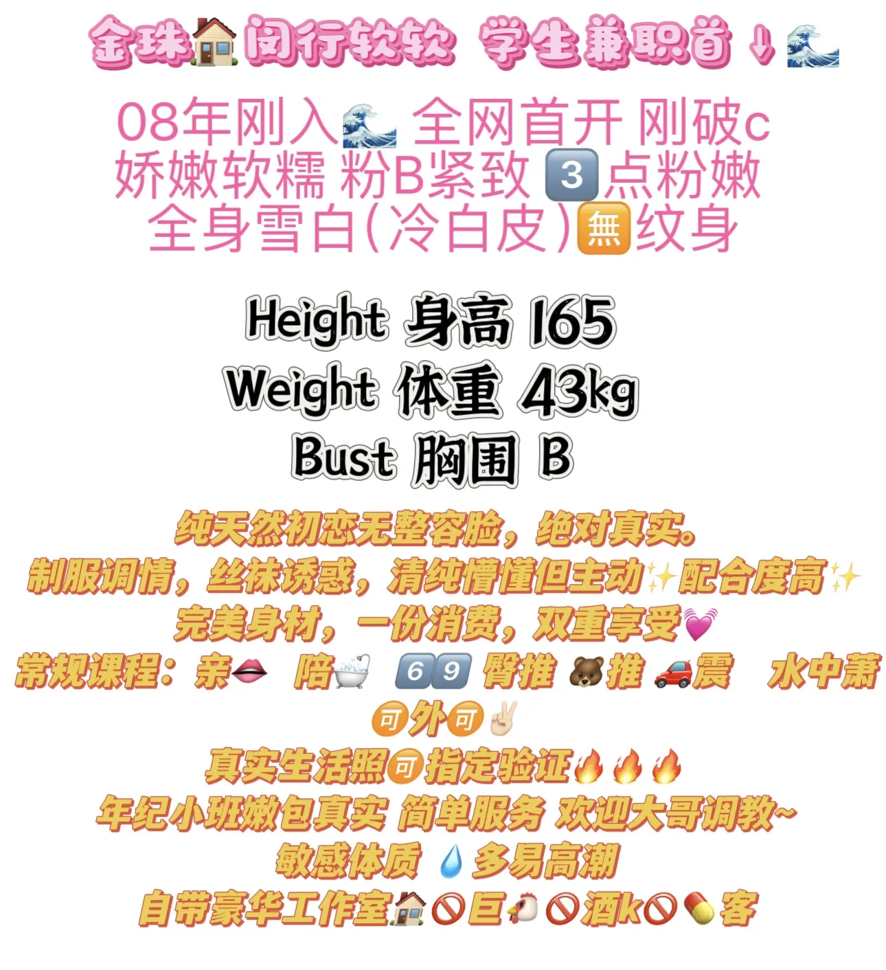 金珠🏠闵行软软 学生兼职首↓🌊 Gallery 2