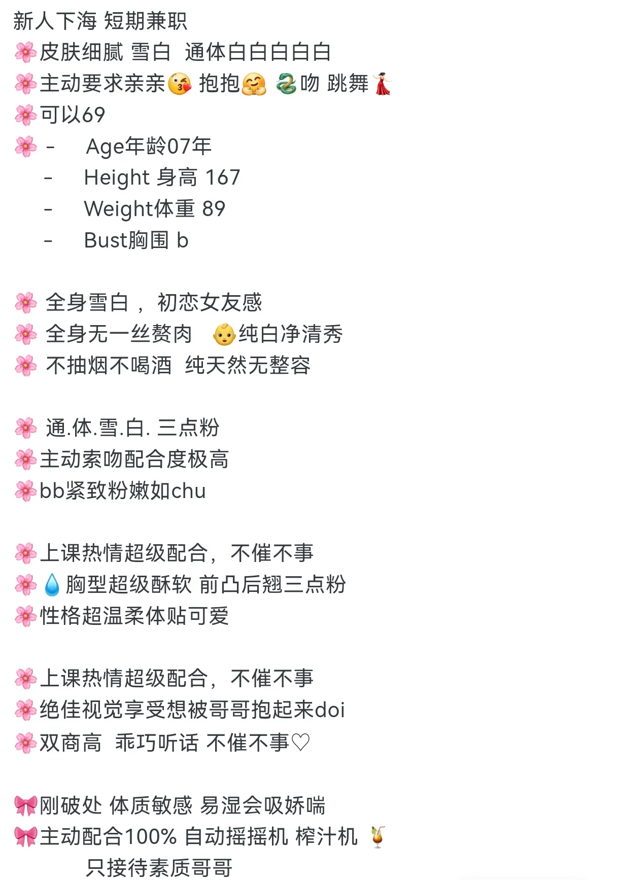 梦梦（身体超柔软A4腰水很多） Gallery 2