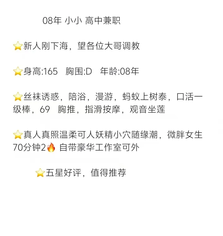 虹口08小小 🉑WT 高中兼职 Gallery 5