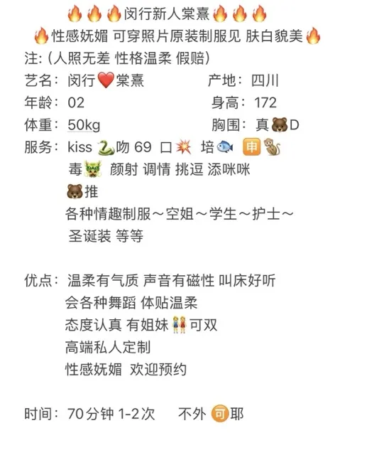 闵行❤️棠熹 极品高颜值 可穿原装制服 Gallery 2