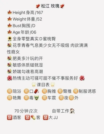 松江 玫瑰 Gallery 2