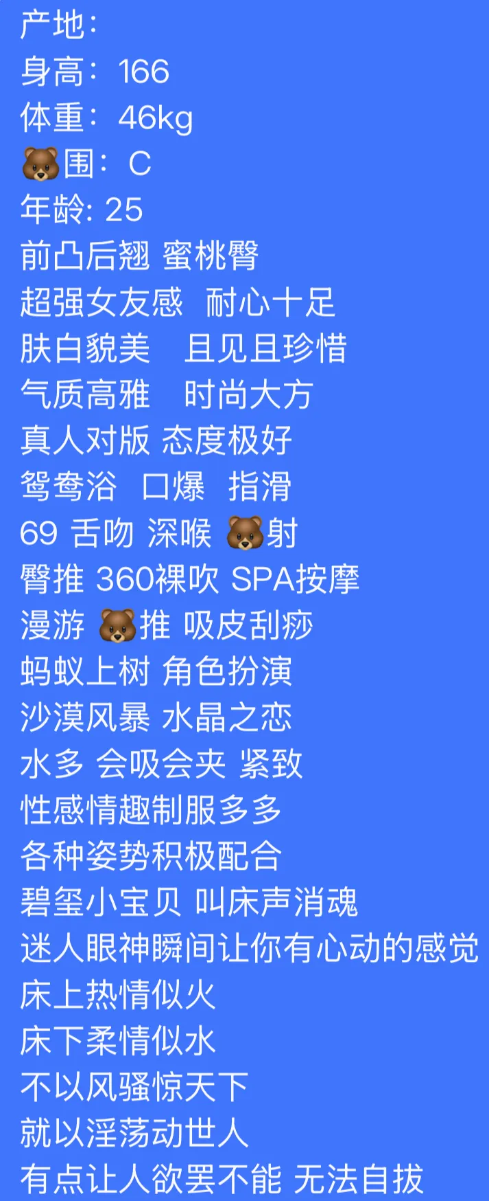 普陀 极品御姐 思思 Gallery 1