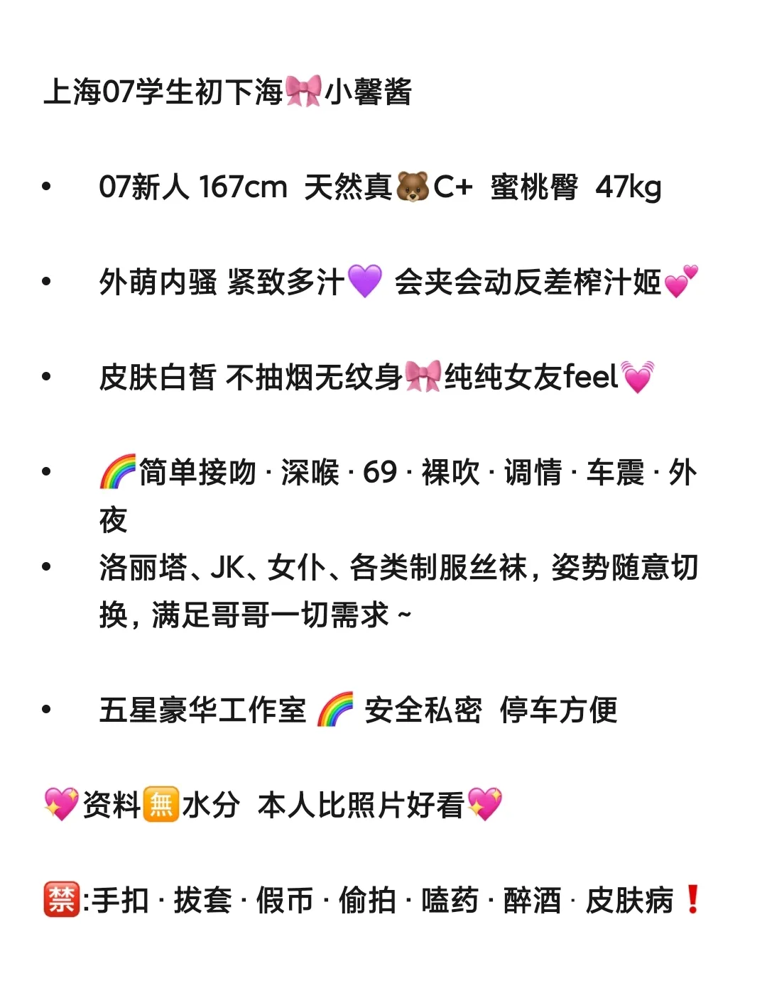 学生首下海07小馨酱 Gallery 1