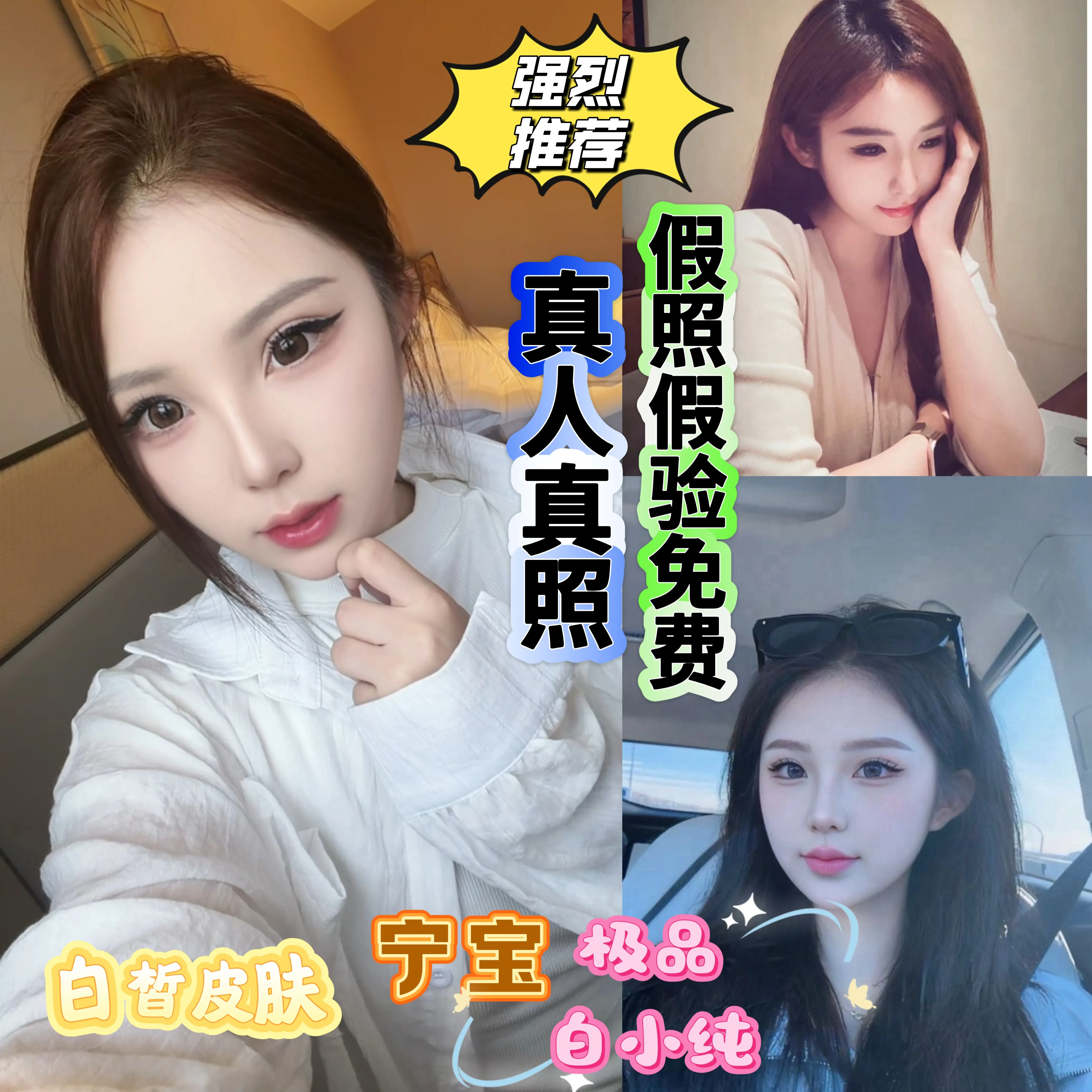 5月12号首开白皙皮肤 宁宝【可指定】