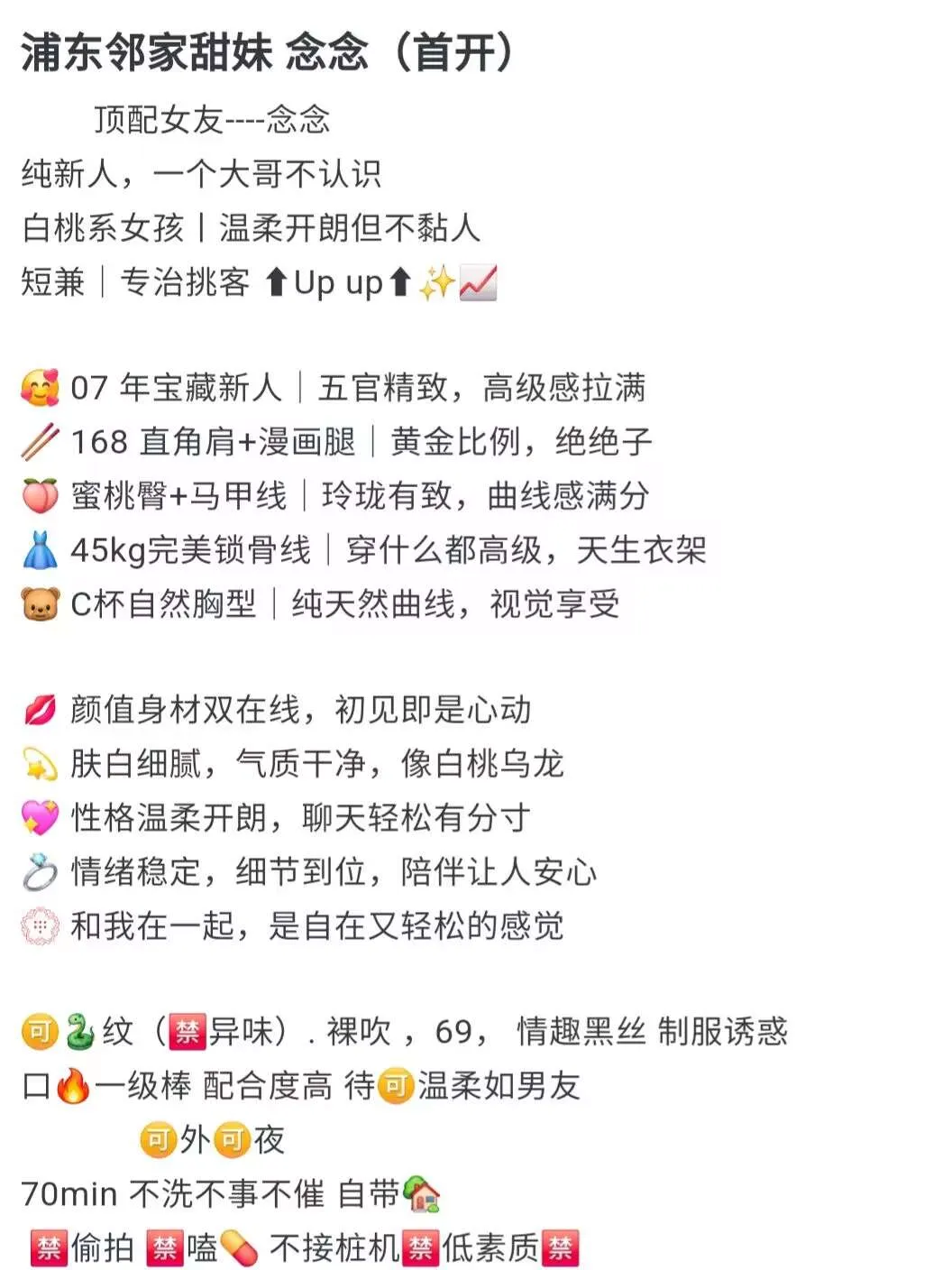 静安念念   甜欲款（首开） Gallery 1