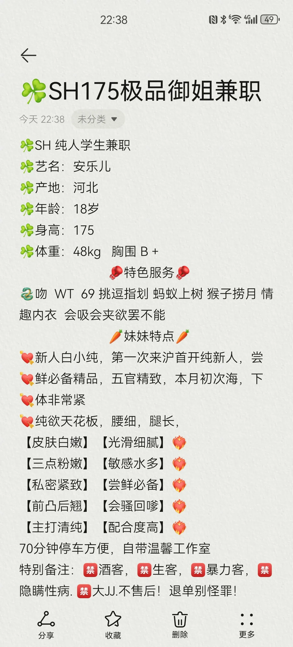 闵行2007安琪儿175身高可纯无 Gallery 1