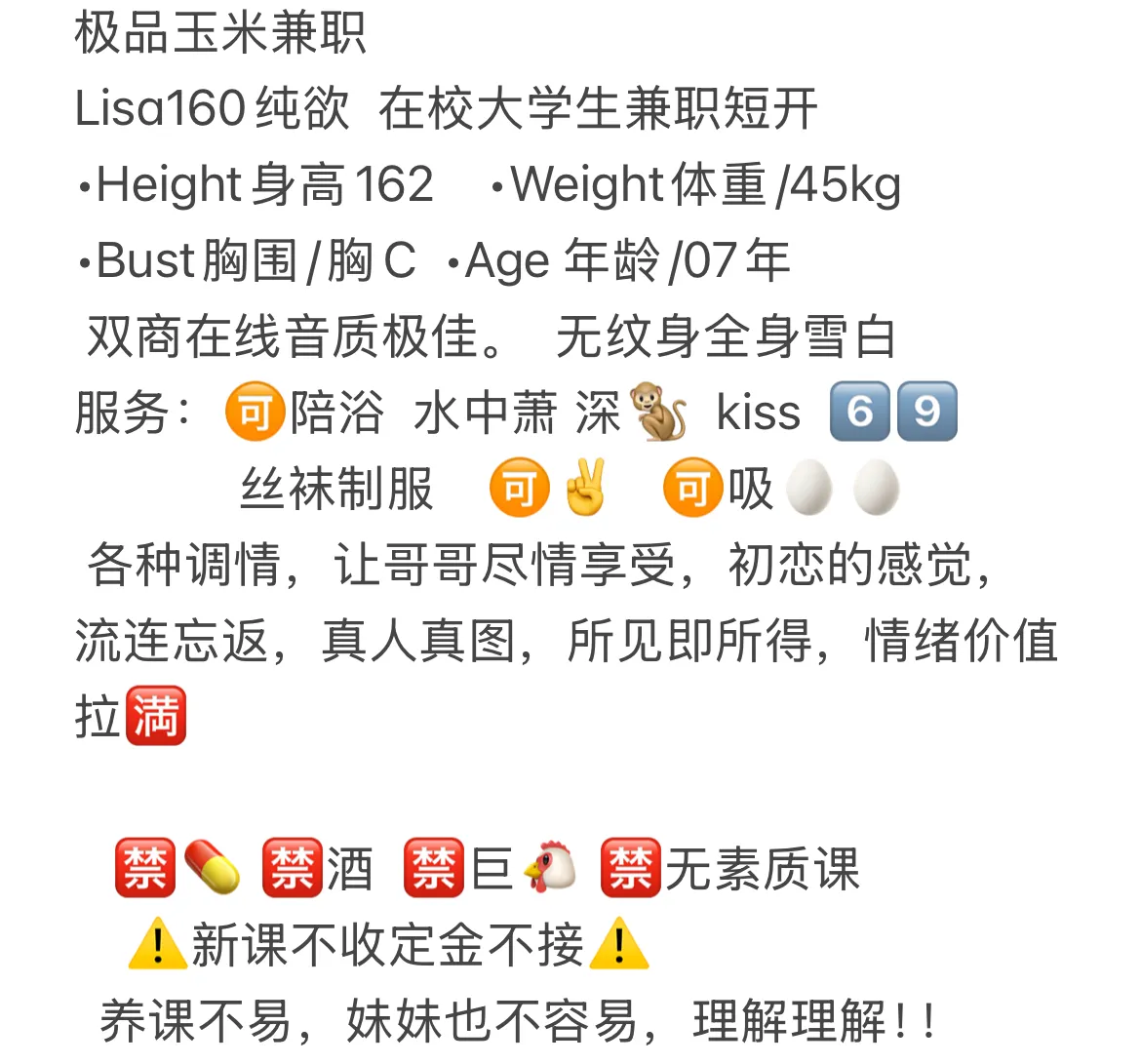 极品玉米兼职 Gallery 1