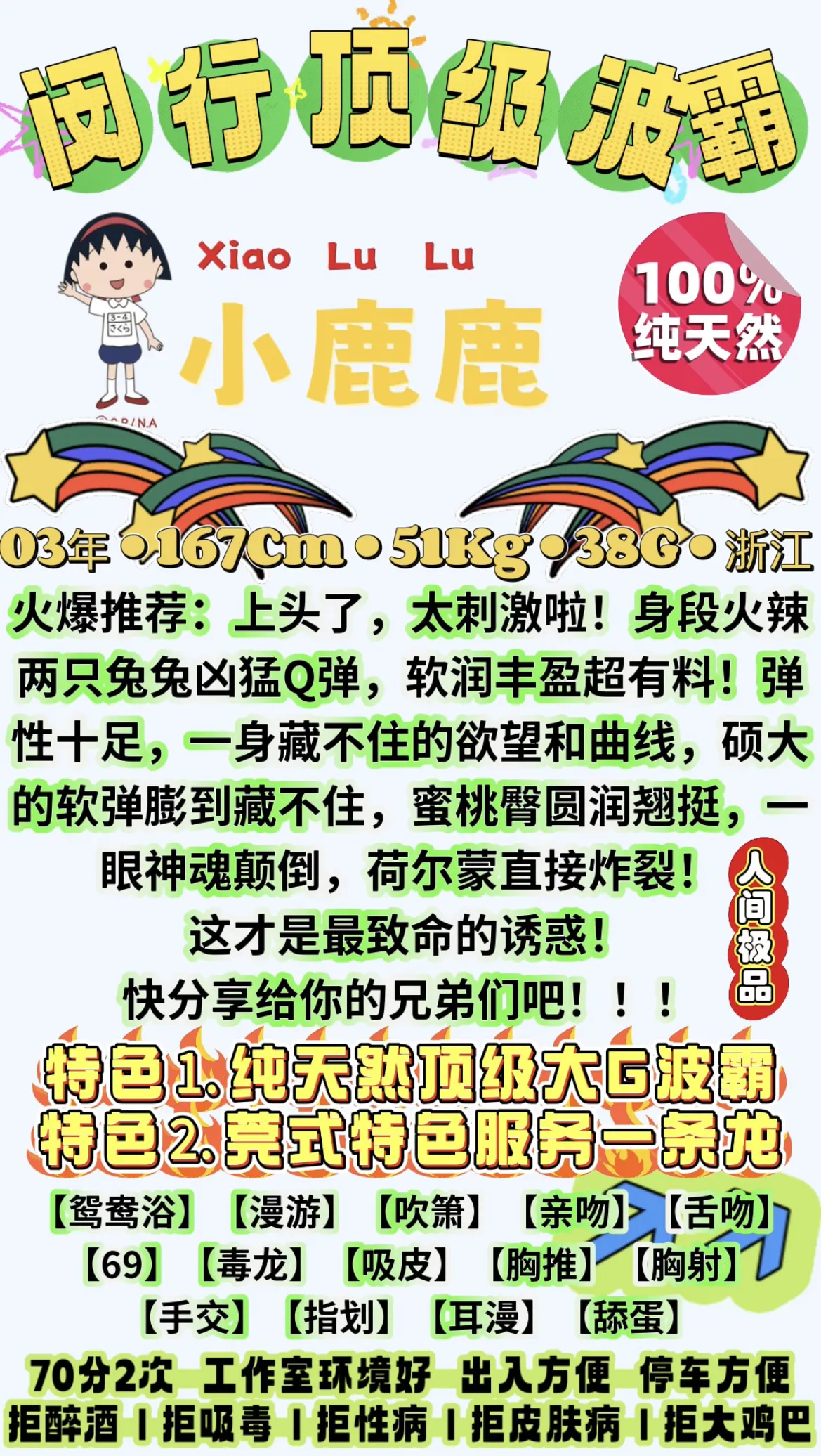 闵行小鹿鹿|顶级波霸•两只兔兔Q弹凶猛,超有料 Gallery 1