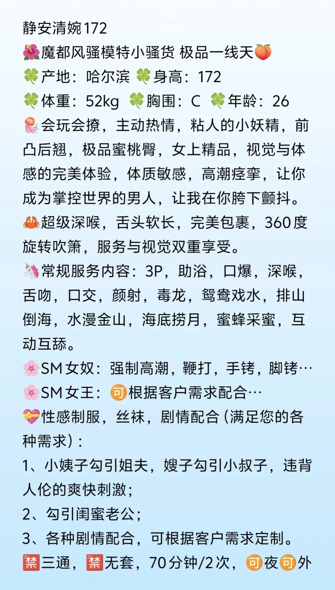 静安清婉172·SM·一线天 Gallery 1