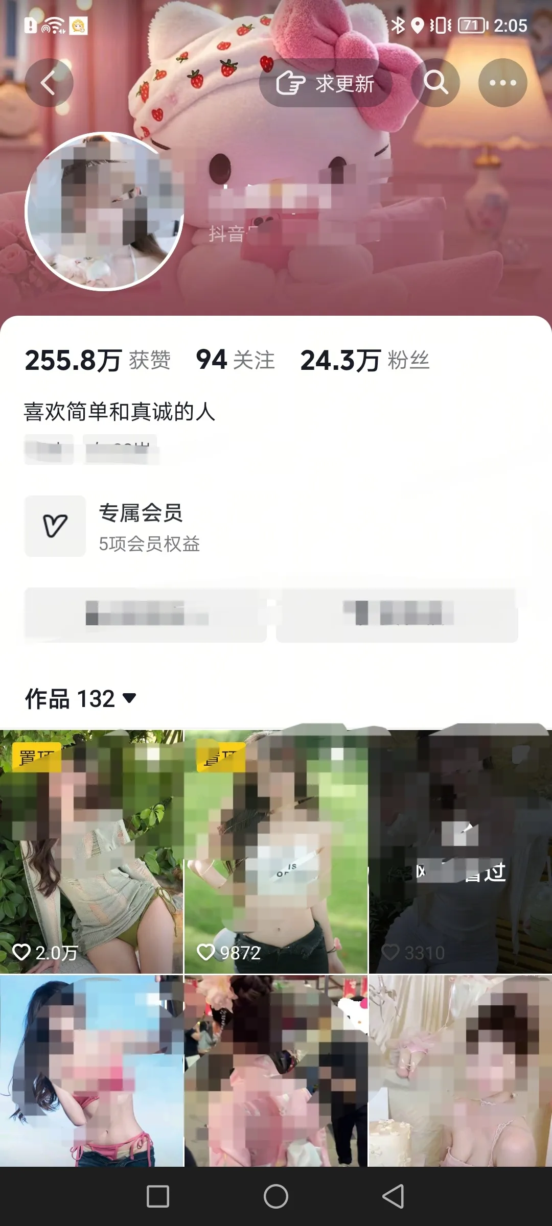 宝山网红韩小爱 真实网红 Gallery 5