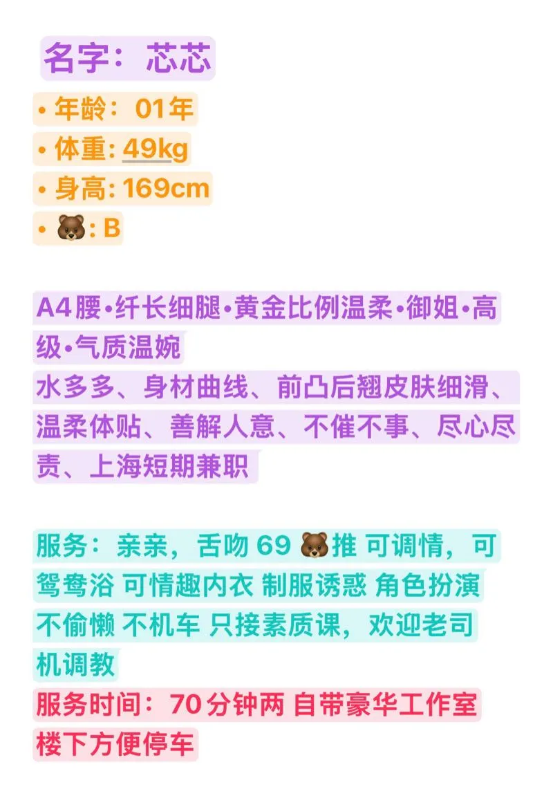 普陀芯芯 高冷御姐等你来征服 Gallery 2