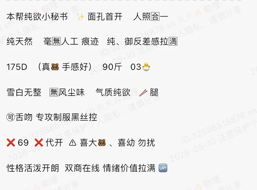 Y4789-175 静安硬五本帮纯欲小秘书 Gallery 1