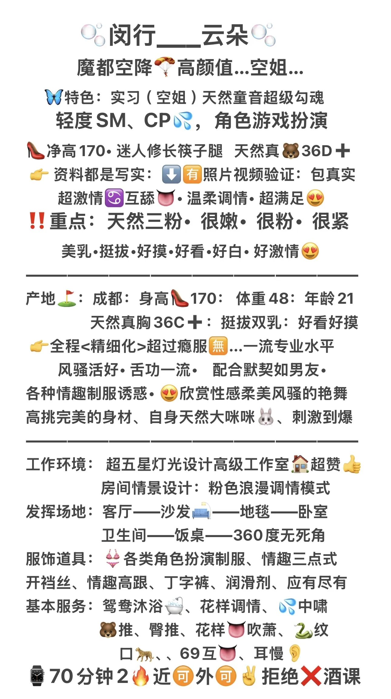 闵行云朵 Gallery 1