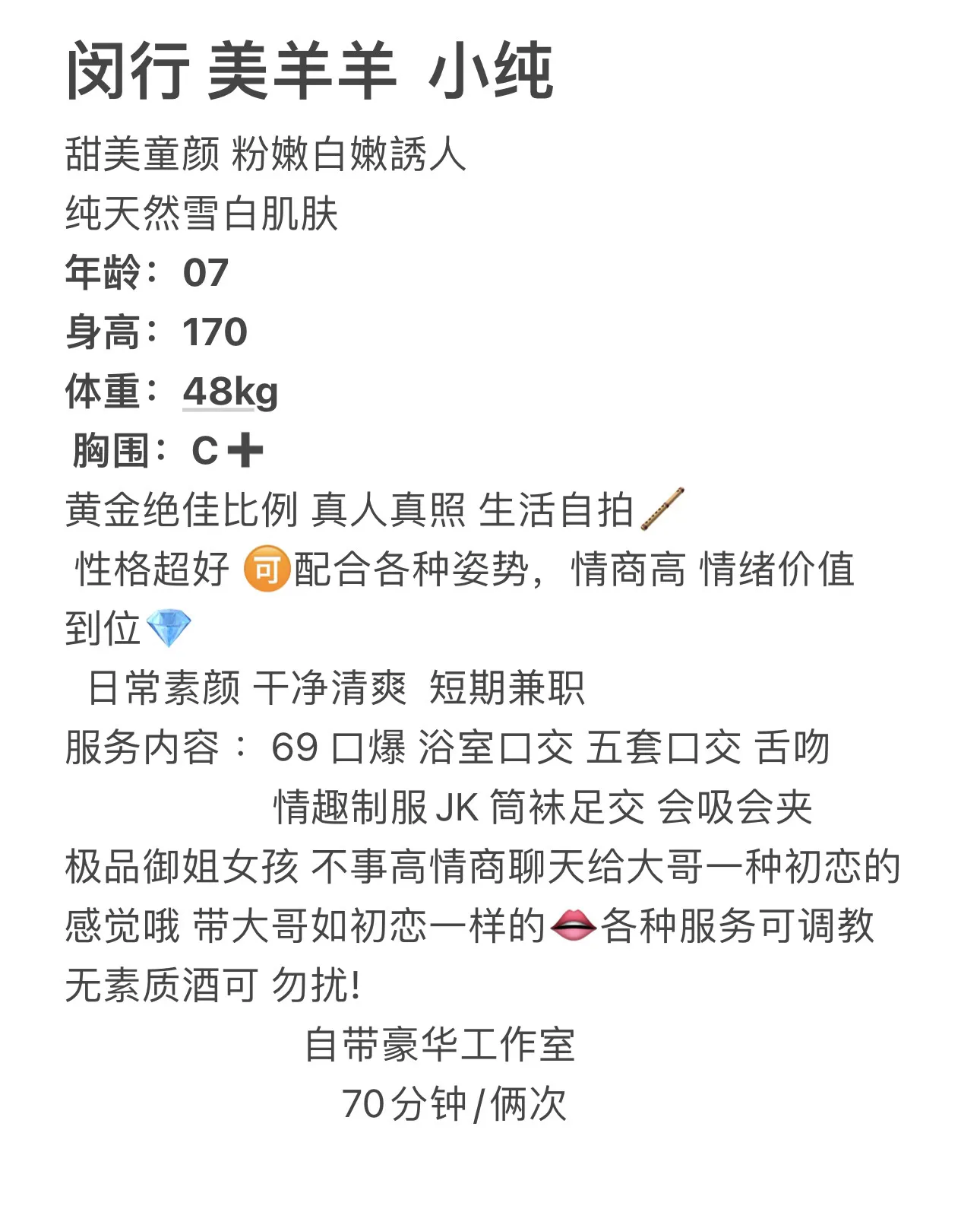 甜美童颜 美羊羊 小纯 Gallery 1