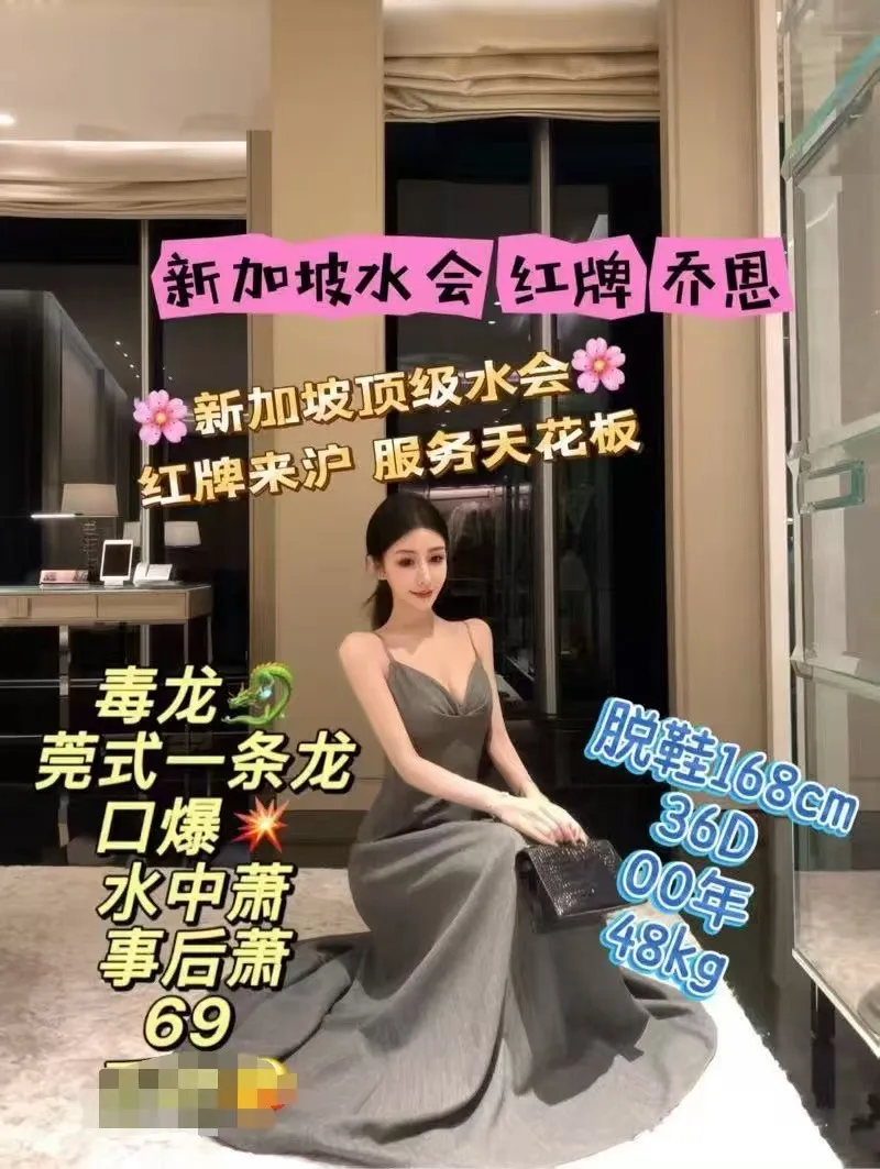 静安 新加坡水会红牌（头牌） 乔恩