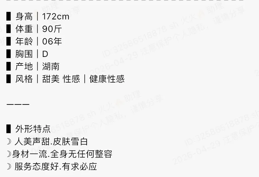 Y1961-172D浦东硬五极品高白醇清纯甜美 Gallery 1