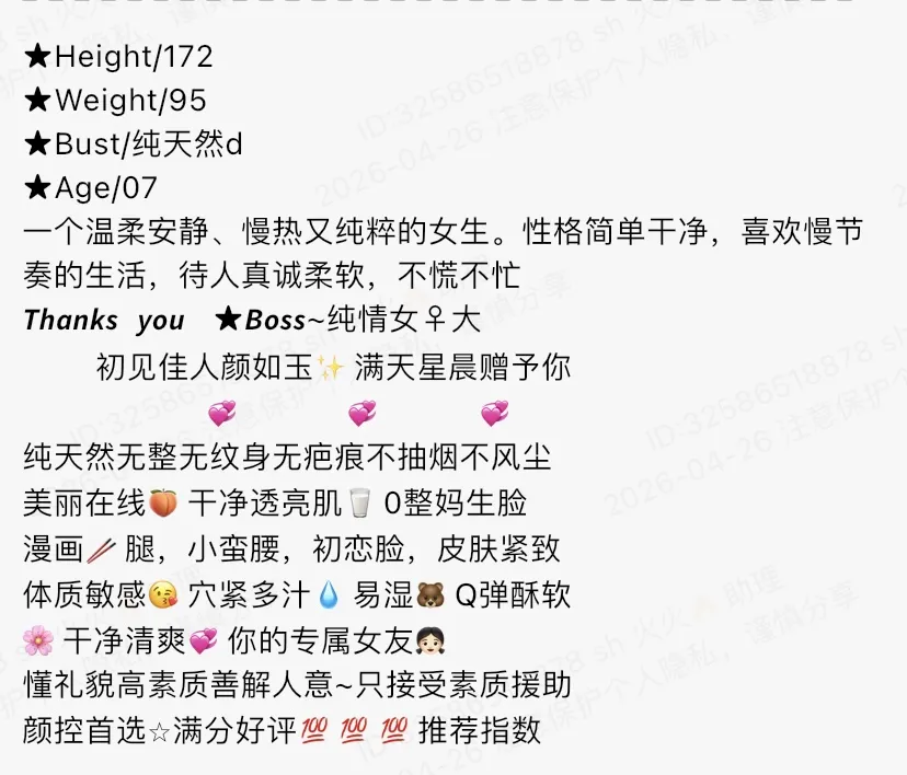 4492-172 浦东小纯在校生 갤러리 1