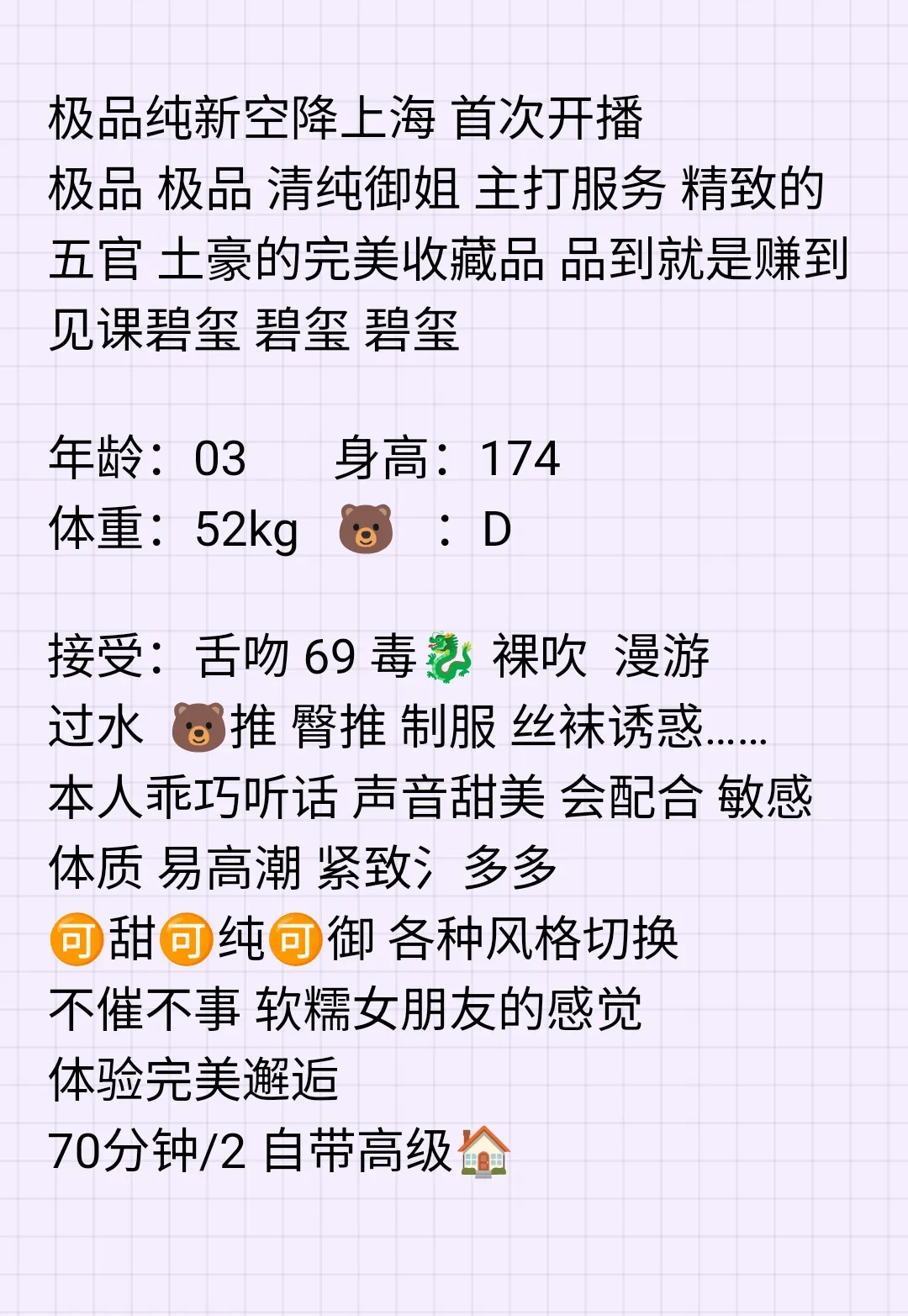 黄埔 霄霄 Gallery 2