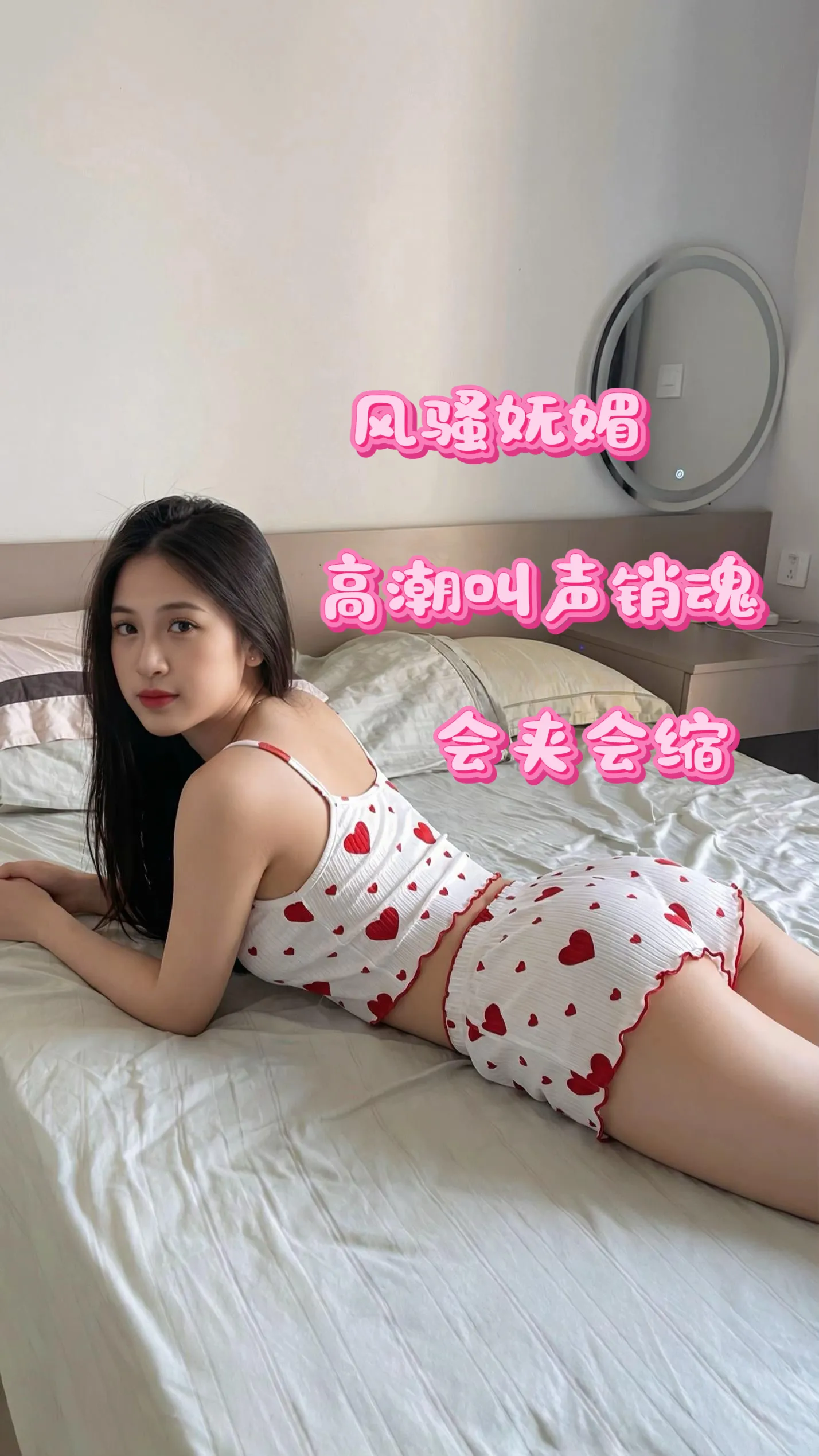 小果，会夹会缩高潮叫声销魂情绪价值拉满