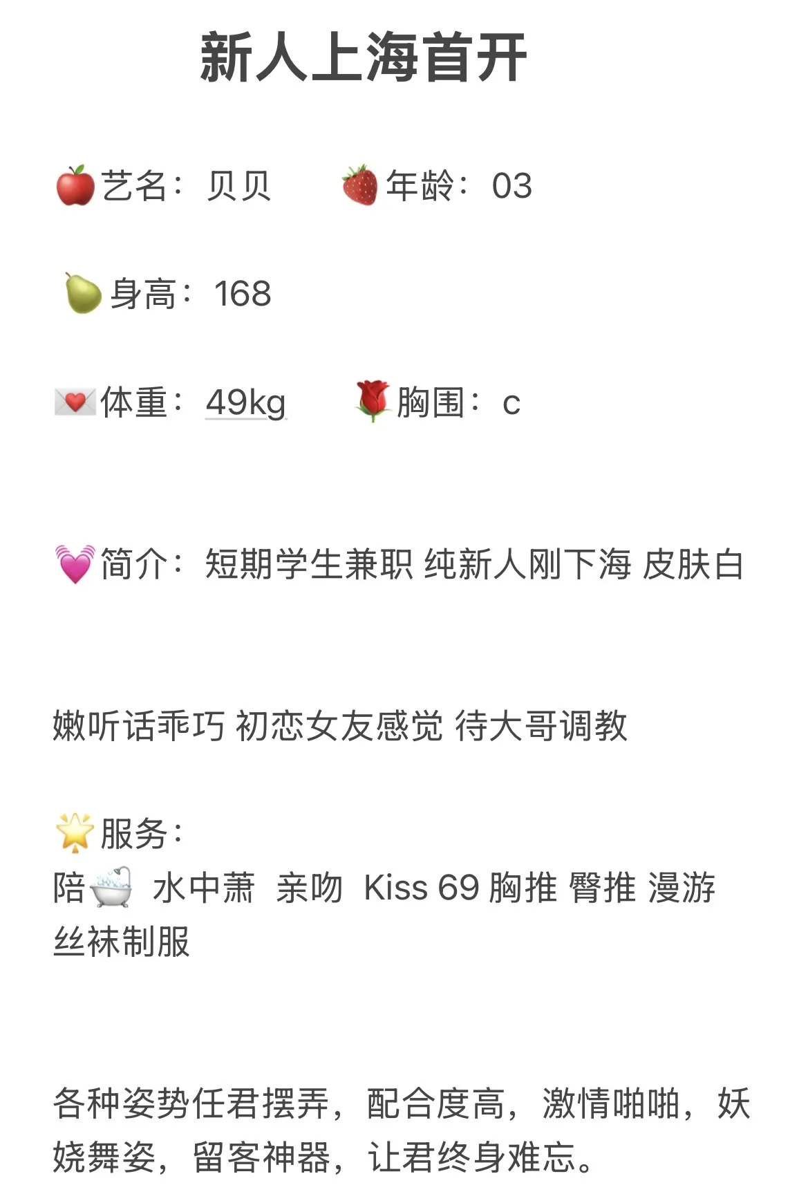 嘉定新人首开 贝贝 Gallery 1