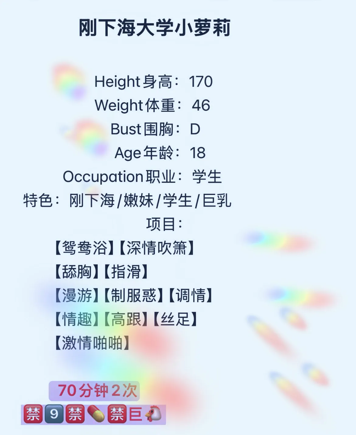 浦东 丹丹 170长腿萝莉 Gallery 1