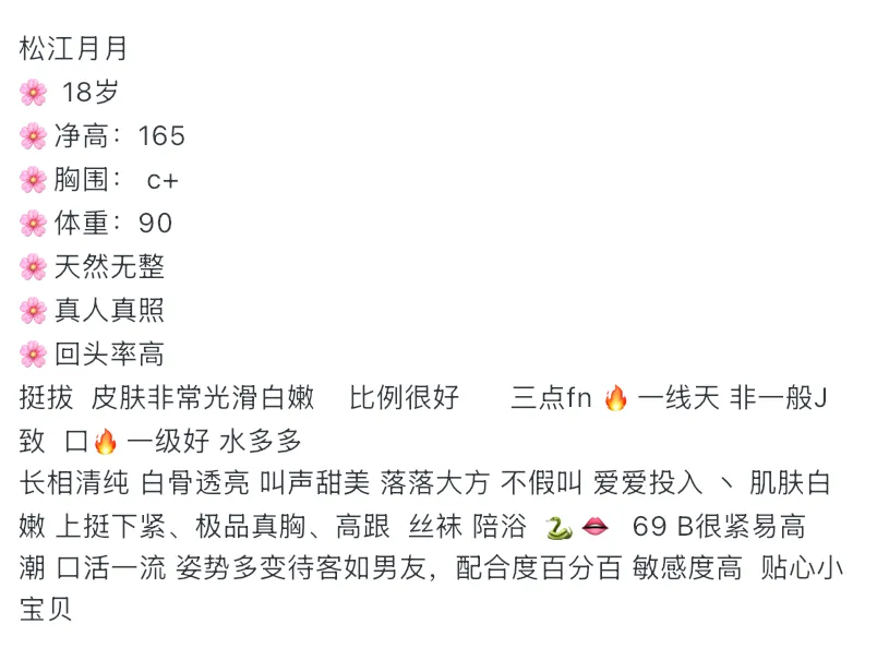 松江08月月 Gallery 2