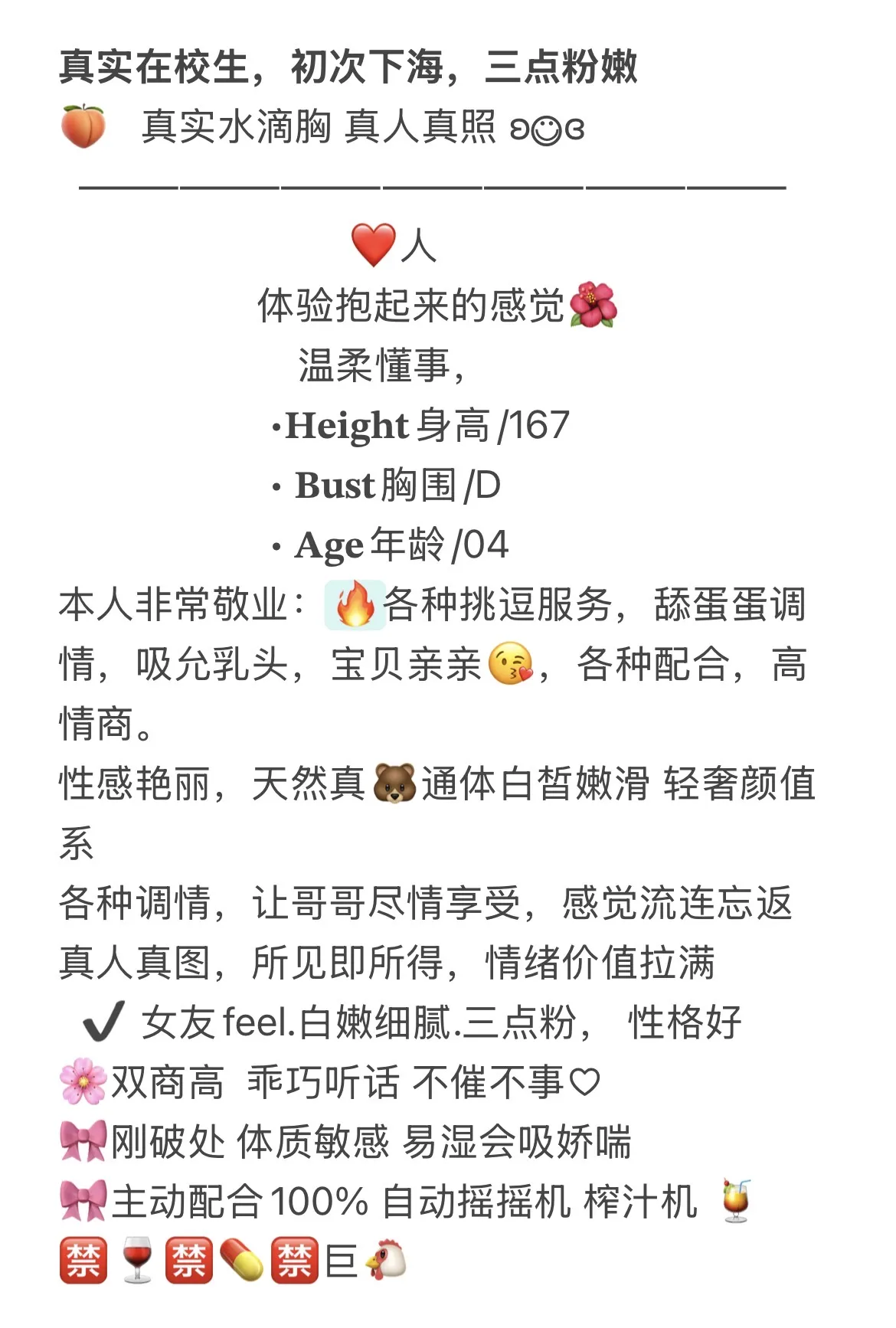 宝藏女孩欢宝 天生炮架子 性感🫦不是骚 Gallery 1