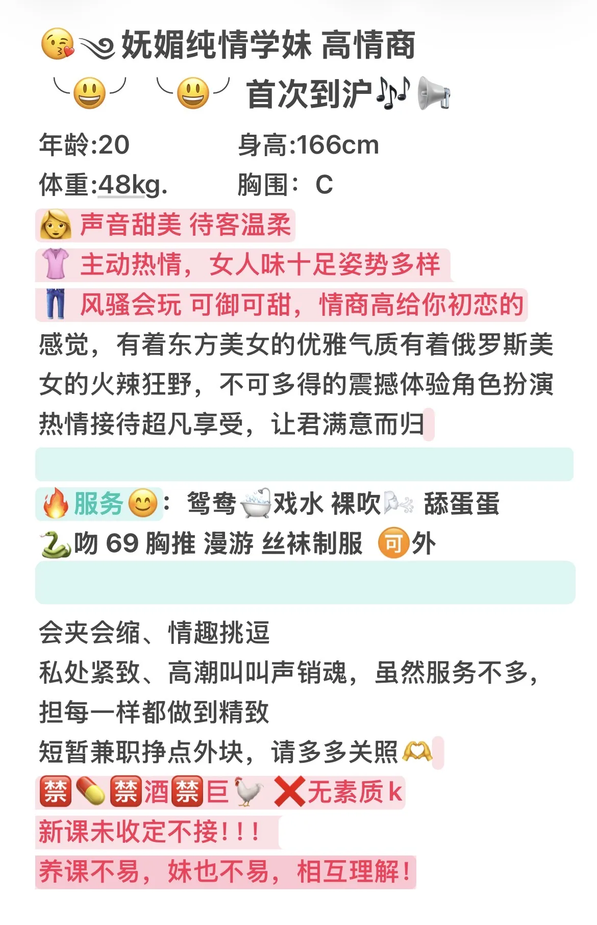 宝山 碧君 气质白小纯 冷白皮 Gallery 1