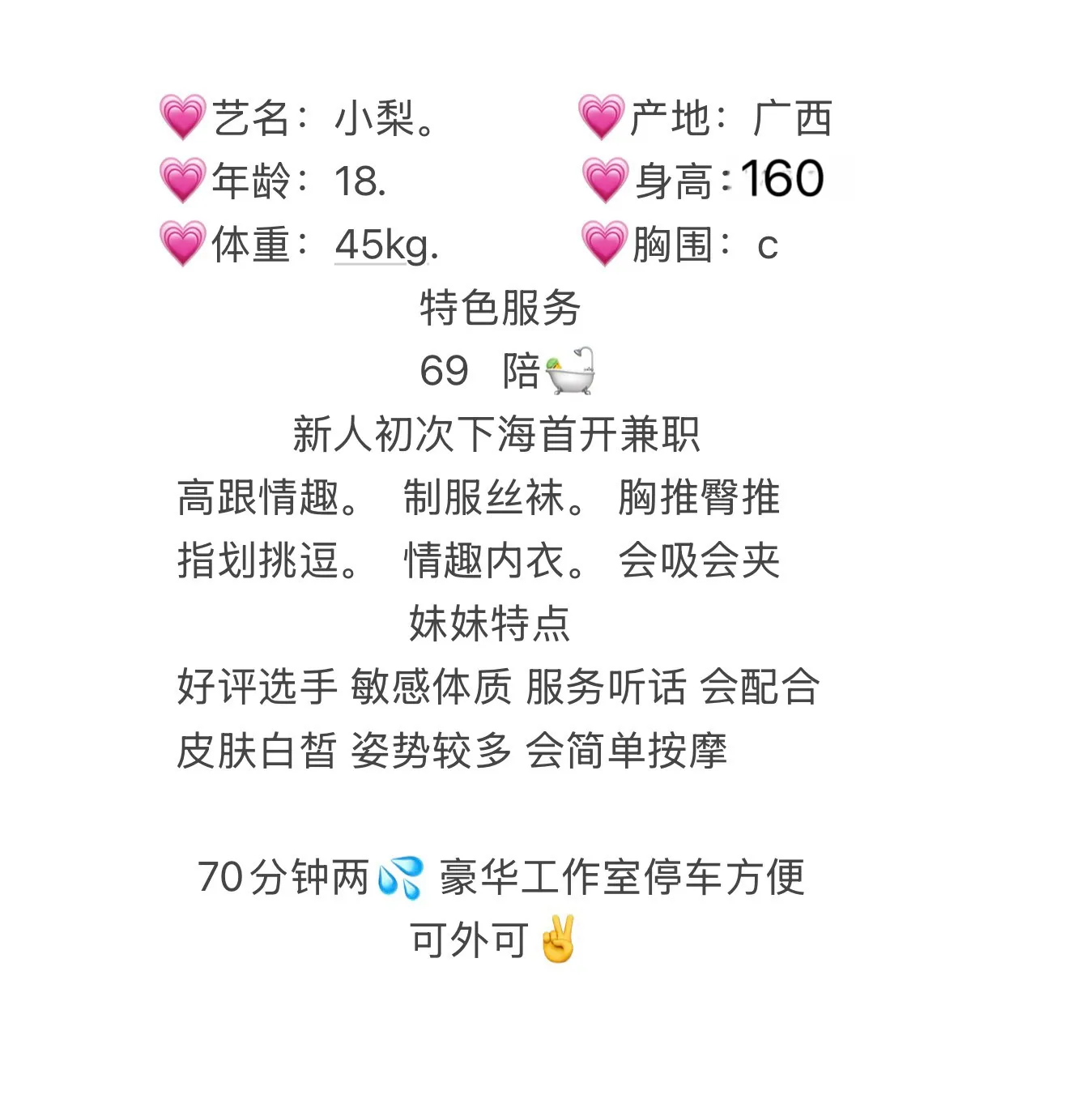 闵行新人短期兼职嫩妹小梨 Gallery 2