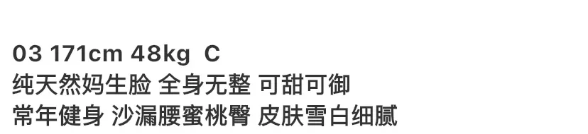 Y1218B-171 普陀清纯御姐 Gallery 6