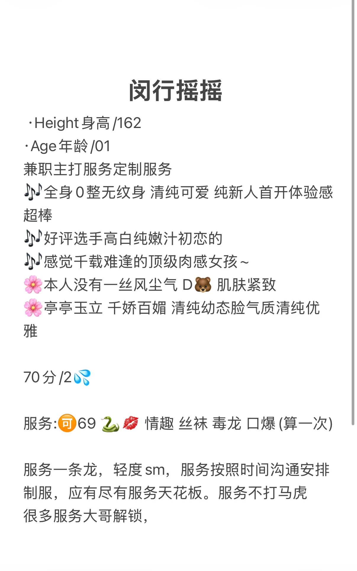 闵行摇摇(假赔万) Gallery 1