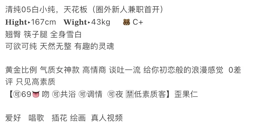 Y4364A-05小纯 普陀白小纯清纯甜妹 Gallery 1