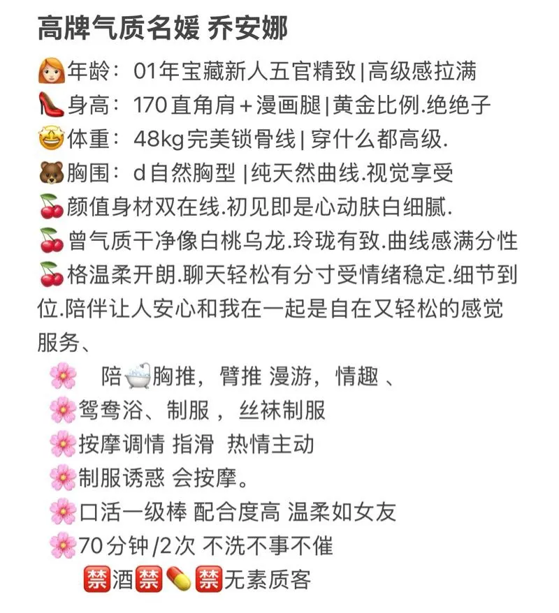 高牌气质名媛 乔安娜 Gallery 2