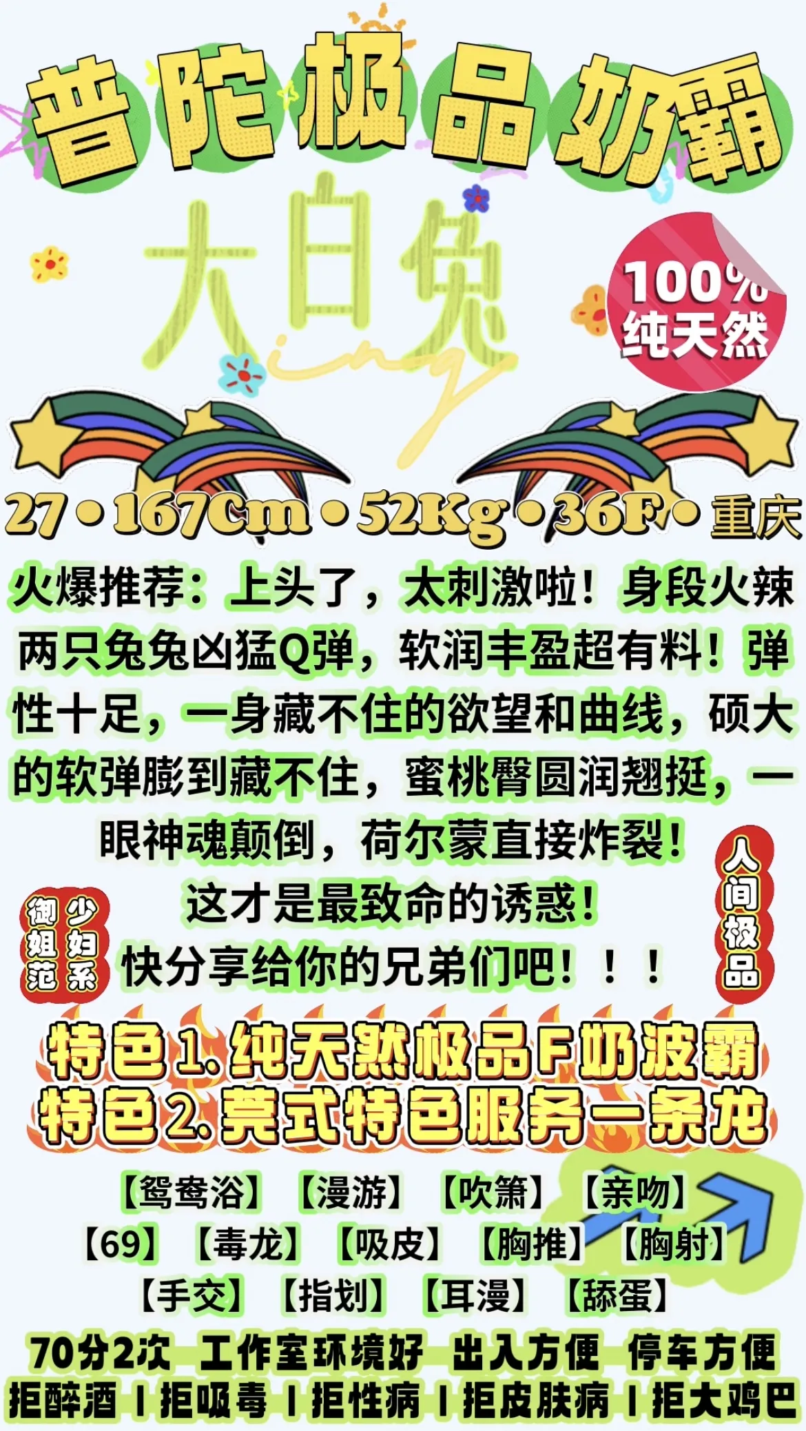 普陀极品奶霸 Gallery 2