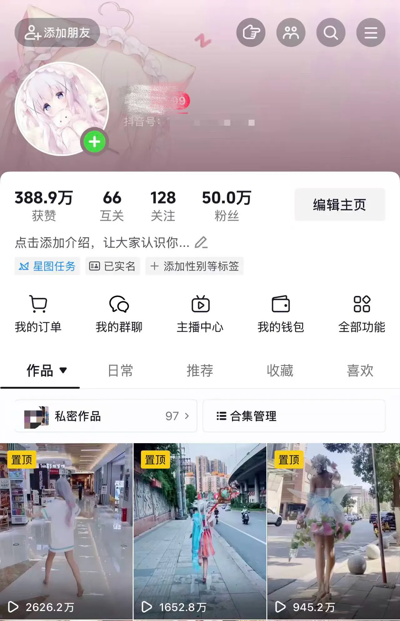 上海网红芽芽 Gallery 6