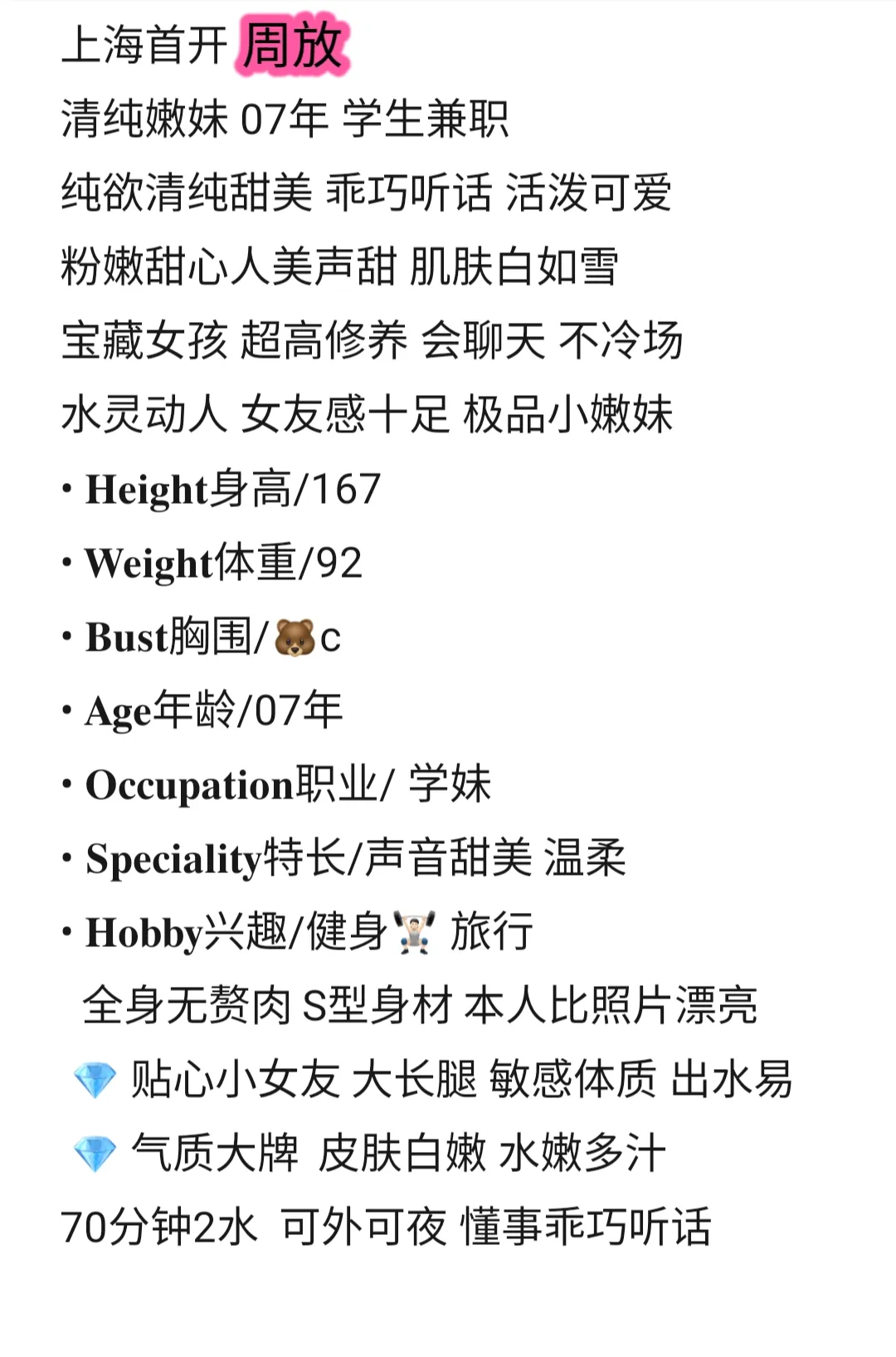 浦东刚下海 07周放 极品嫩妹 上海首开 Gallery 2