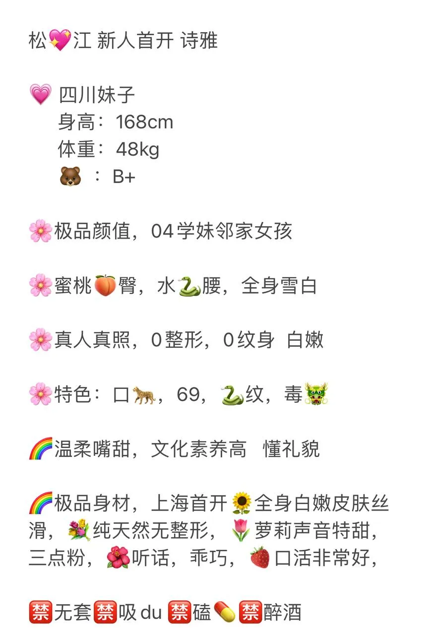 松江诗雅 Gallery 1