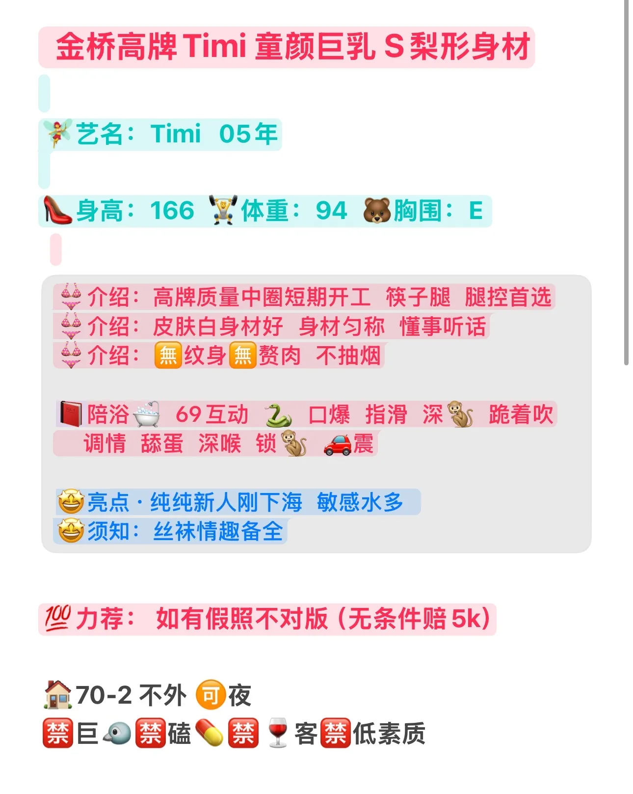 金桥高牌Timi 🐻E Gallery 1