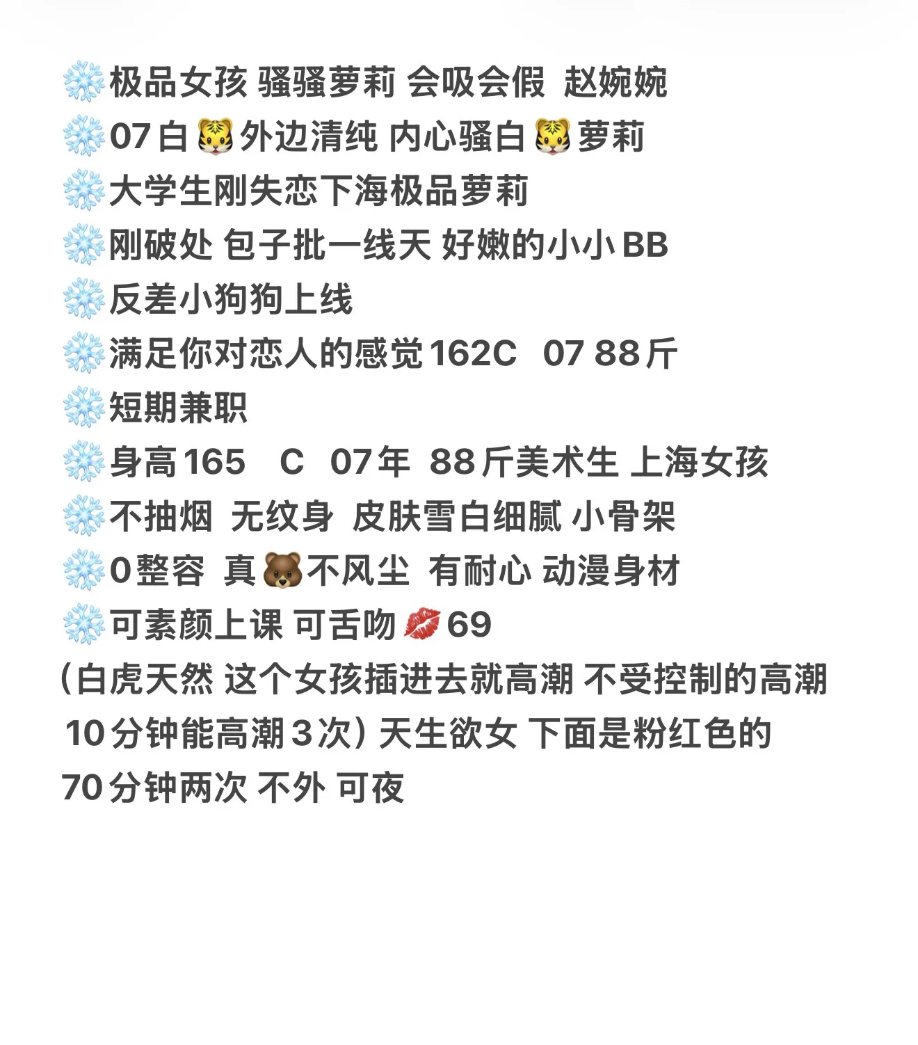 骚骚萝莉 赵婉婉 极品女孩 Gallery 1