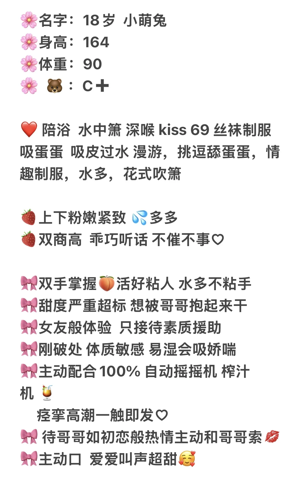 宝山甜妞 小清新新人刚下海短期兼职 Gallery 2