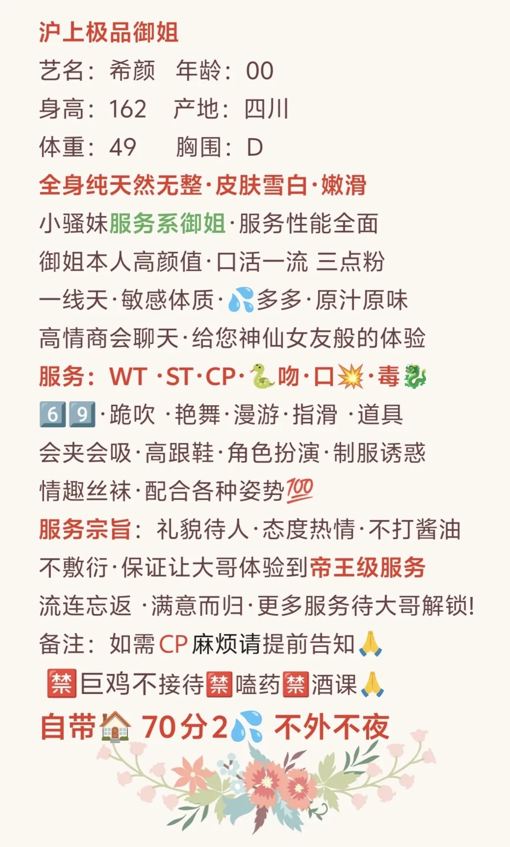 普陀希颜·极品御姐 Gallery 2