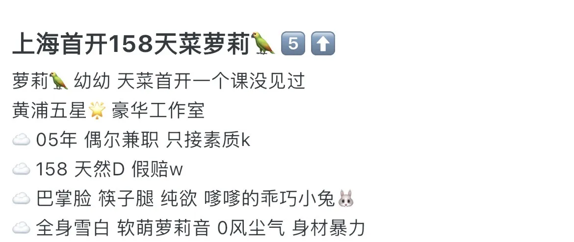 黄浦鹦鹉🦜158 天菜萝莉幼幼 畫廊 1