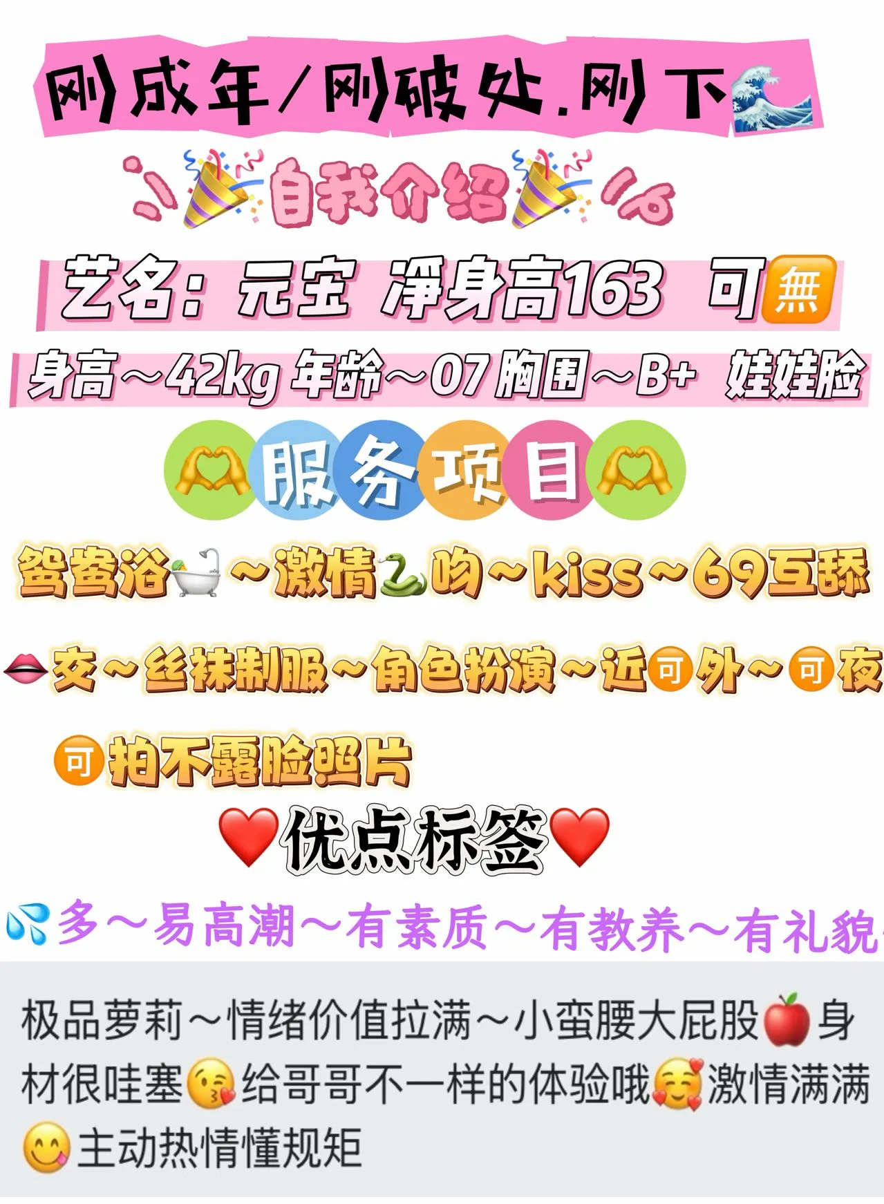 浦东周浦07元宝 无套 Gallery 2