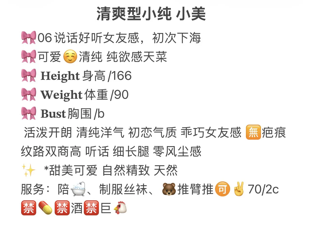 清爽女友型 小美 Gallery 2