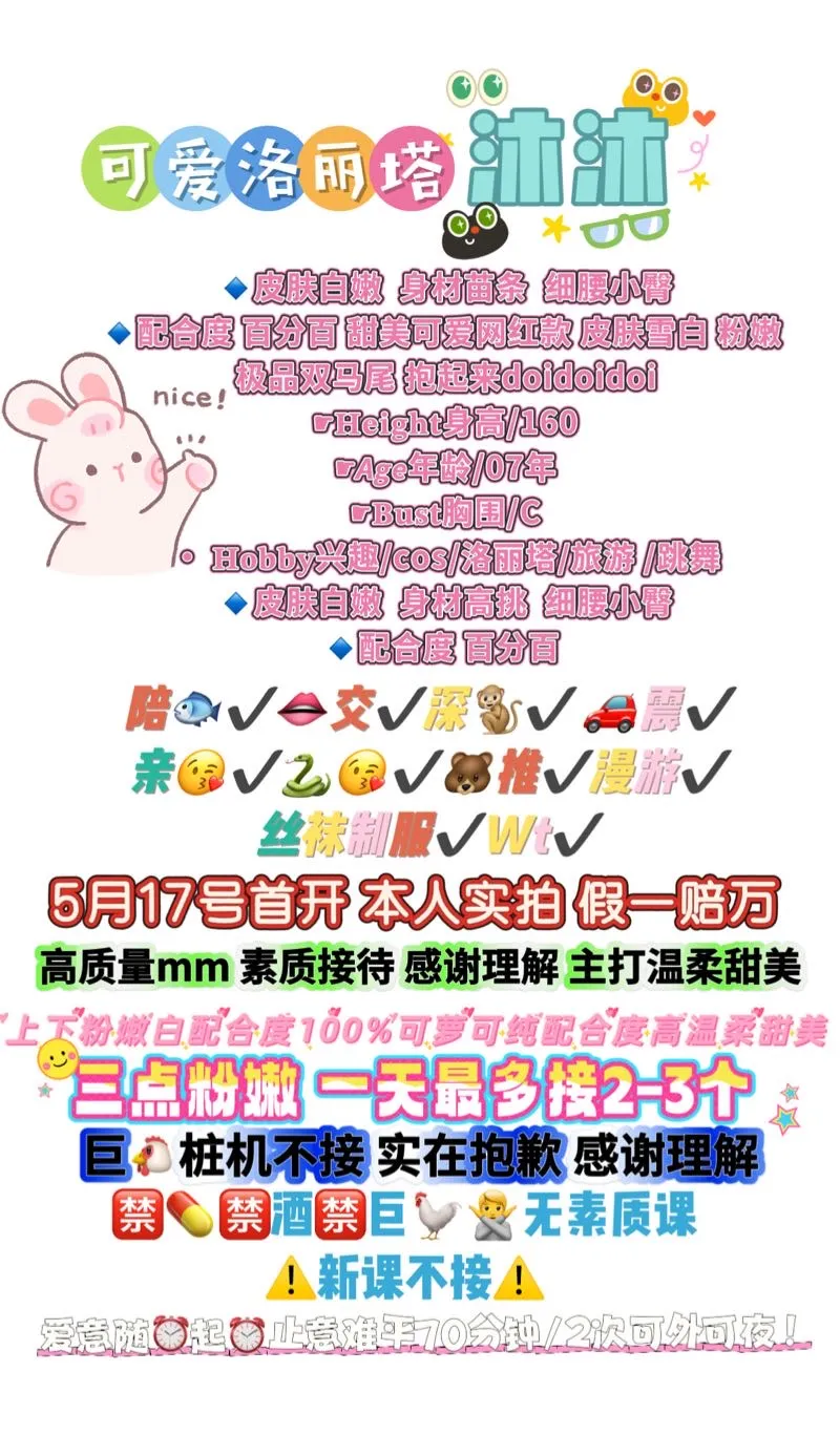 极品萝莉纯沐沐三点粉嫩 【假赔】 Gallery 1