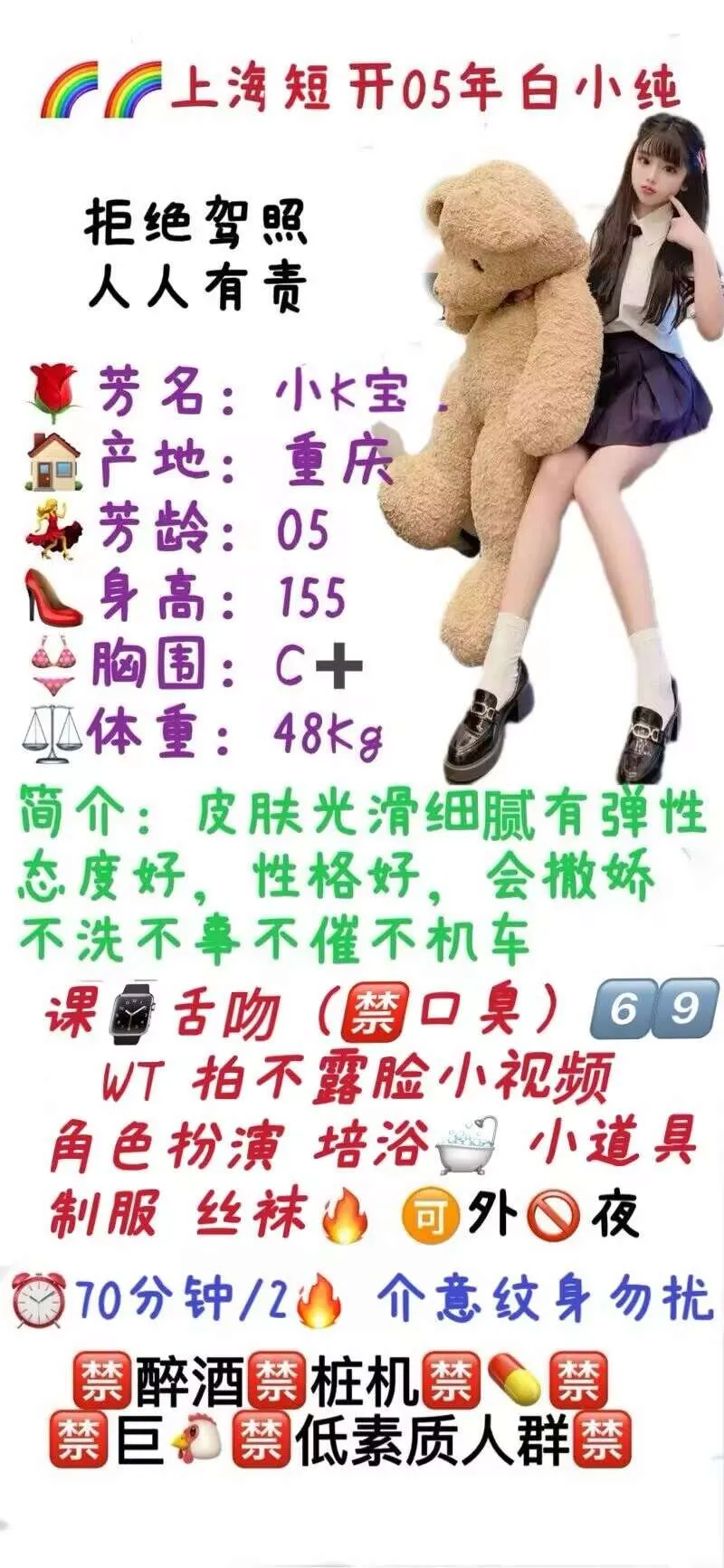 浦东05年白小纯小K宝 Gallery 1