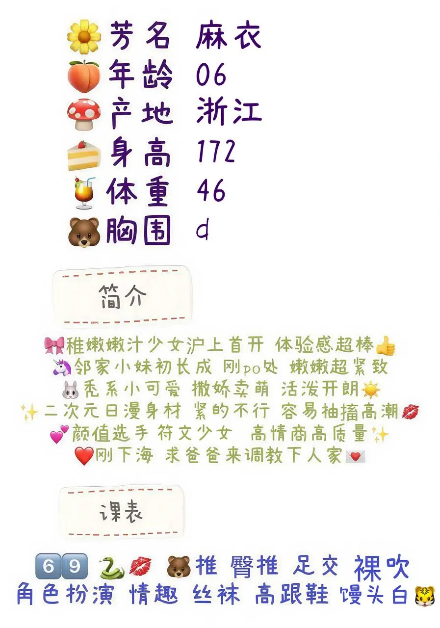 白🐯「麻衣」日系女友学生兼职🍓 Gallery 1