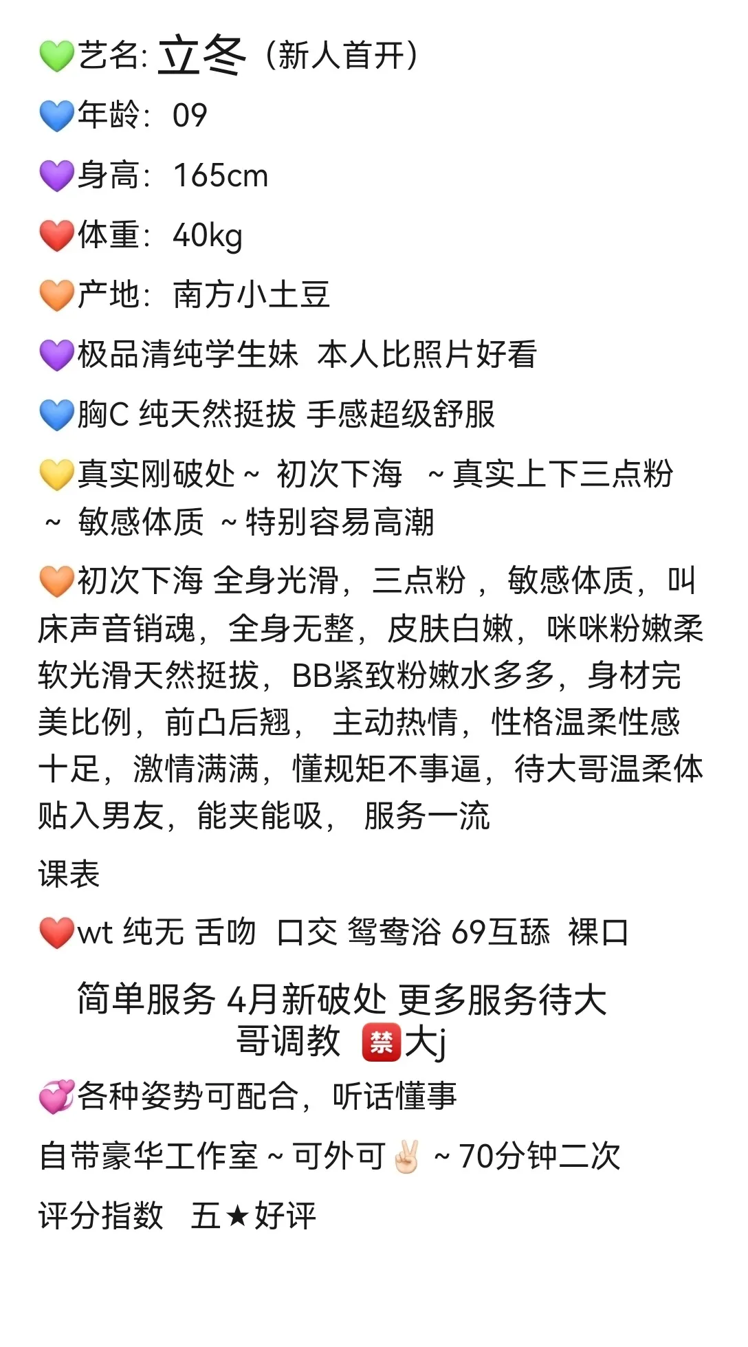 闵行09 立冬 🉑wt 🉑纯无 今日首开 Gallery 3