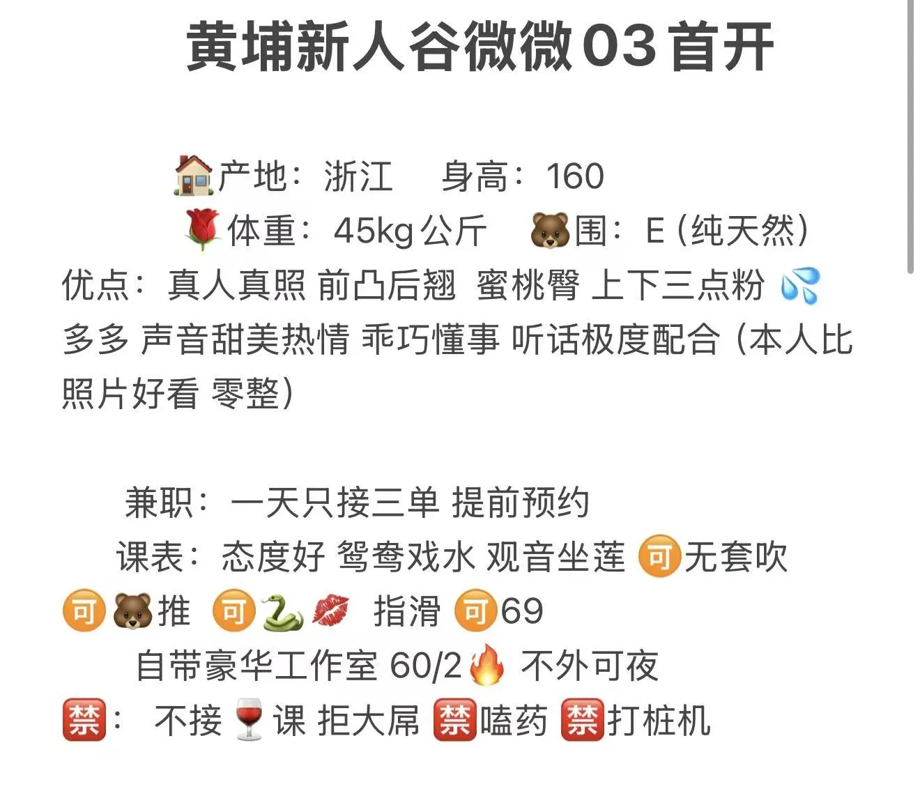 黄埔新人谷微微03首开 Gallery 2